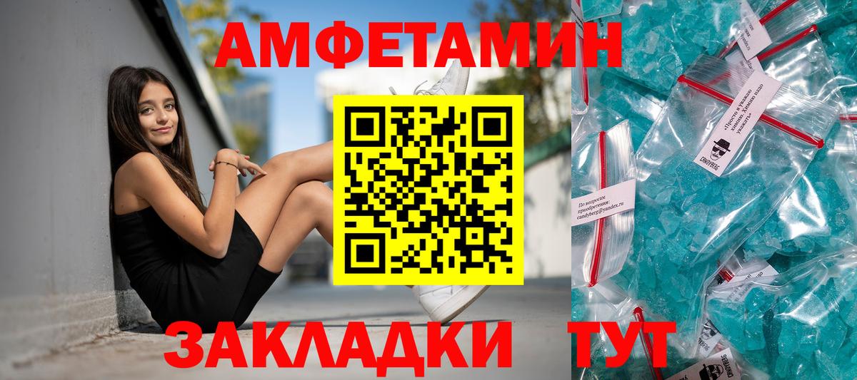 АМФ 98% Ивантеевка