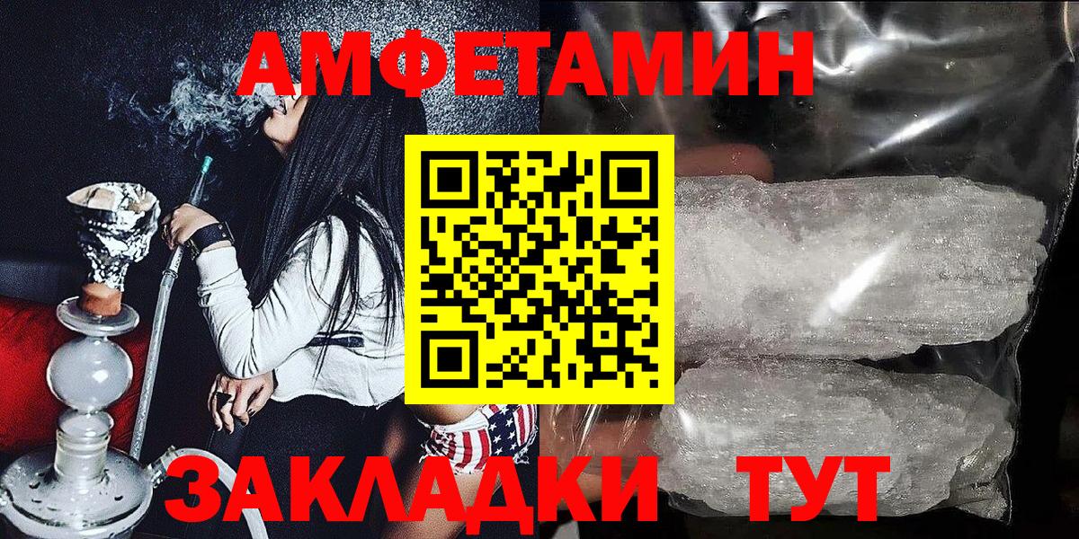 Амфетамин Premium  Amphetamine  Ивантеевка  Вход с VPN 