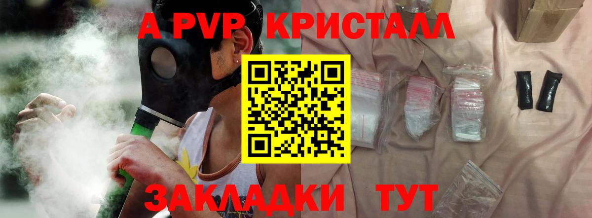 Alpha PVP VHQ Ивантеевка