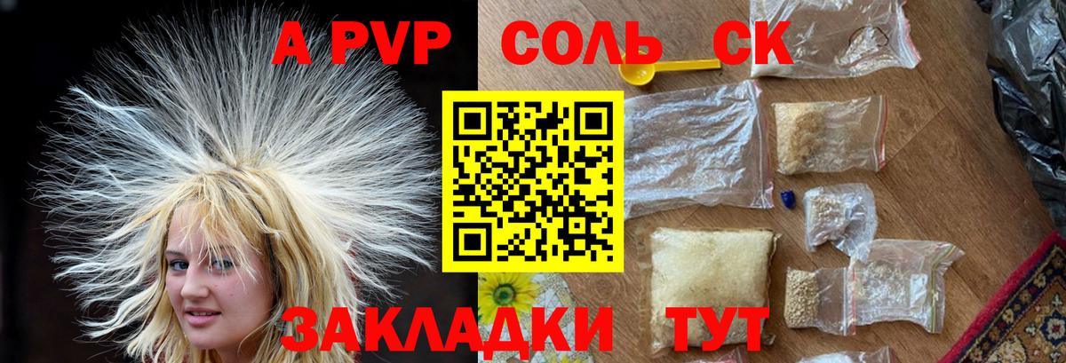 А ПВП Crystall  A PVP Crystall  Ивантеевка  Вход с VPN 