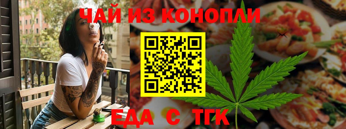Печенье с ТГК марихуана  Вход с VPN  Ивантеевка 