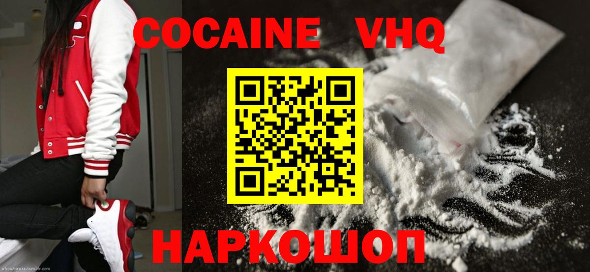 Cocaine Колумбийский Ивантеевка