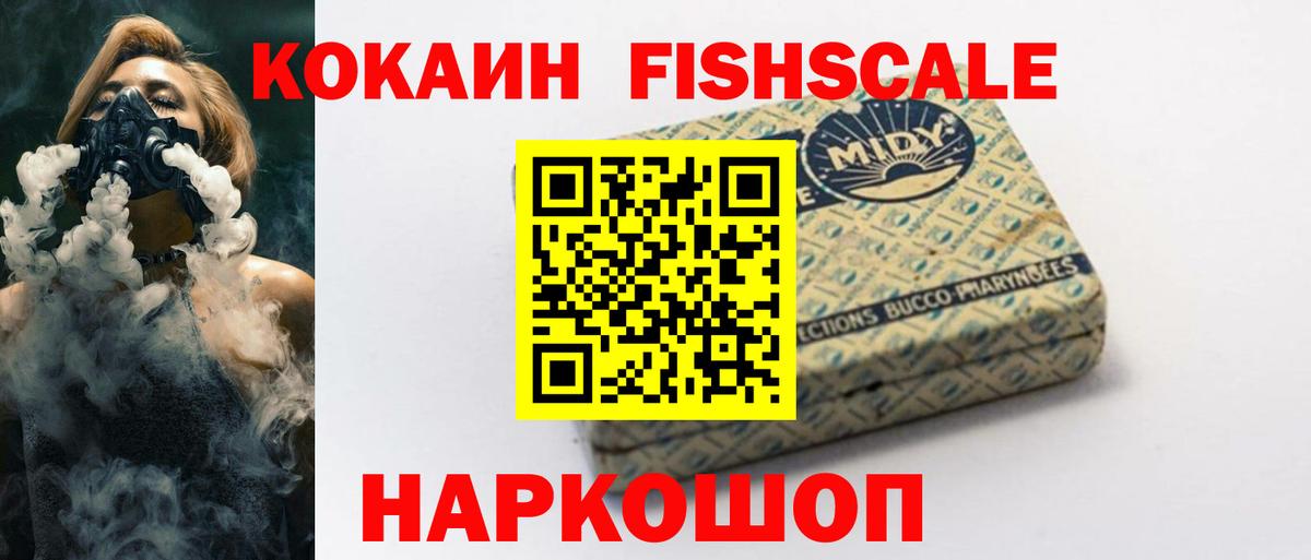 Cocaine 97%  КОКАИН 99%  наркошоп  Ивантеевка  Вход с VPN 