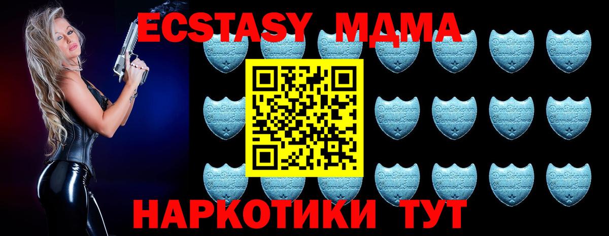 Экстази круглые  Экстази  Вход с VPN  Ивантеевка  Экстази 280мг 