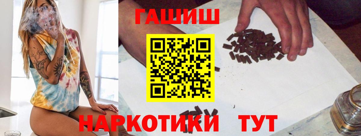 ГАШИШ Premium Ивантеевка