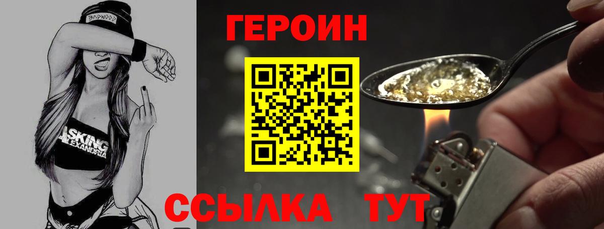 ГЕРОИН Афган Ивантеевка