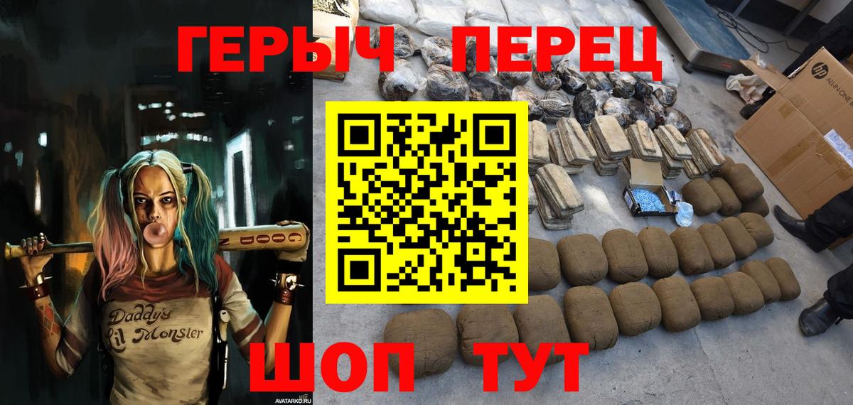 Героин герыч  Вход с VPN  Ивантеевка 