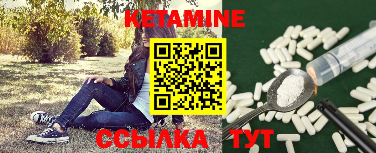 Кетамин ketamine  Вход с VPN  Ивантеевка  Кетамин ketamine 
