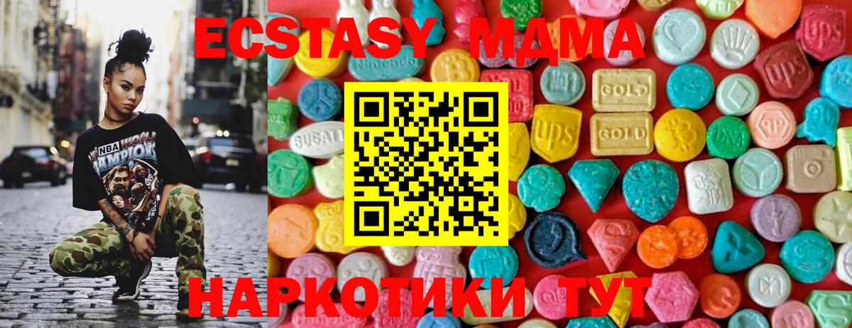 МДМА кристаллы  Вход с VPN  МДМА  Ивантеевка  MDMA VHQ 