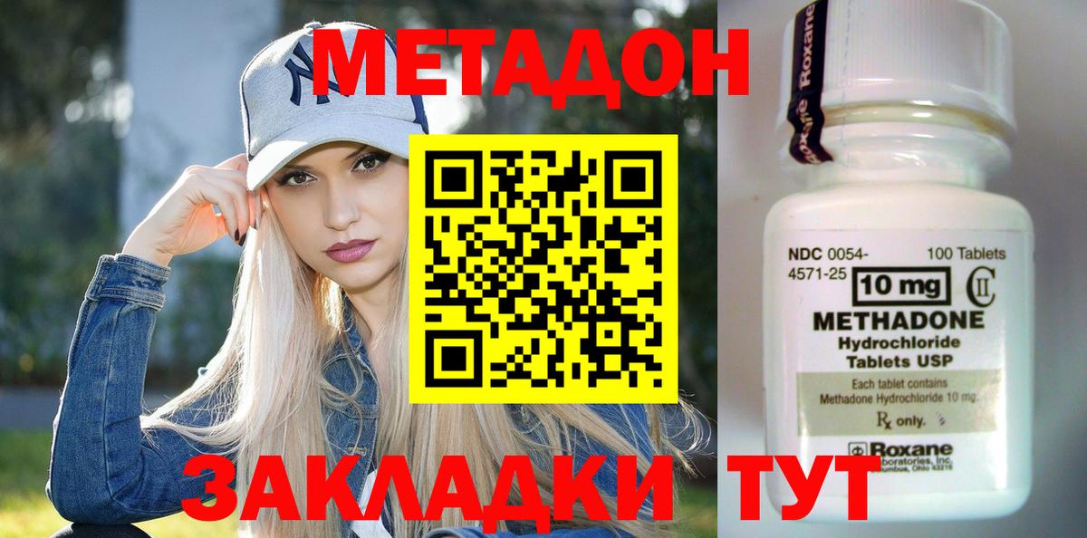 hydra как зайти  Вход с VPN  Ивантеевка  Метадон VHQ 
