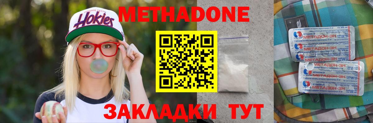 Метадон мёд Ивантеевка