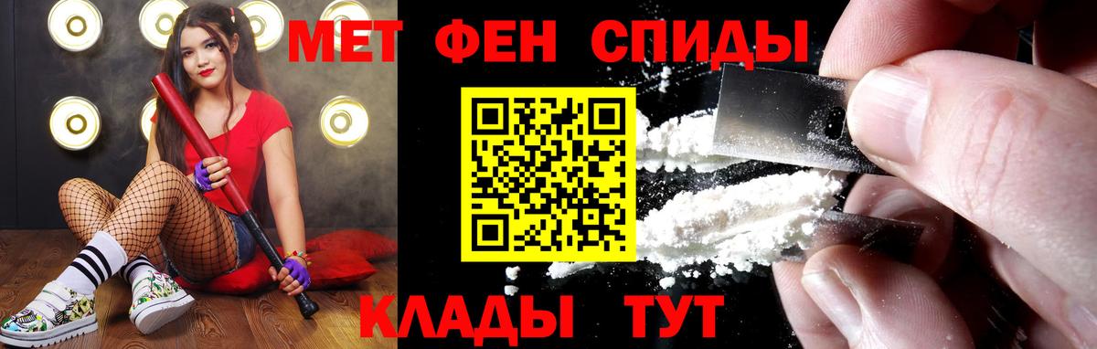 Первитин кристалл Ивантеевка
